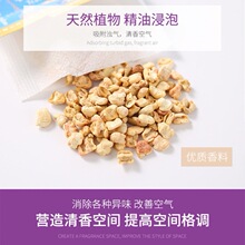 衣柜子行李箱卫生间除臭留香包熏香薰包神器衣服专用除味里面放在