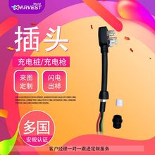 充电桩插头外壳电源线跨境巨康电线电业harvest硕康工厂批发OEM
