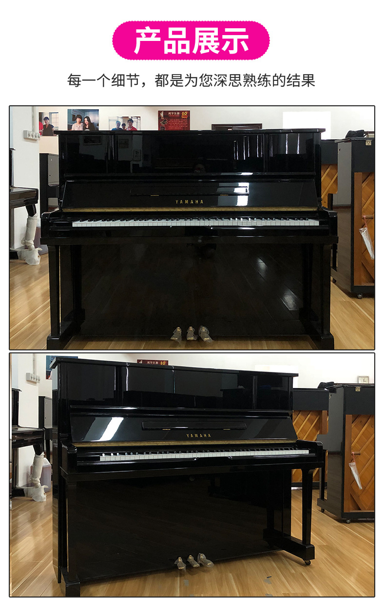 雅马哈ux10bl钢琴 演奏级收藏钢琴家用考级培训立式钢琴现货批发