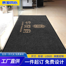惠源地毯定制logo酒店迎宾电梯地垫图案定做尺寸公司商场门厅脚垫