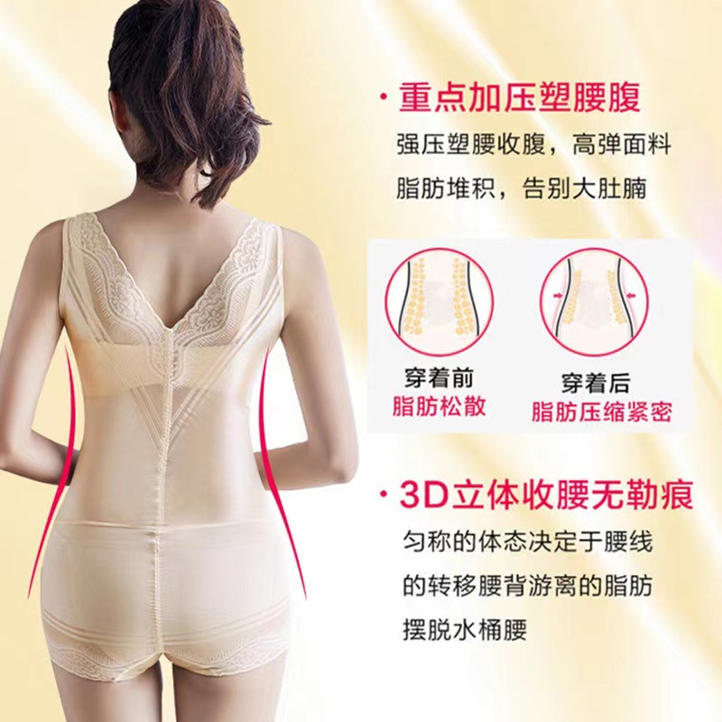 Beauty Meter Enhanced Version Beauty 3.0 One-Piece Corset Open File Postpartum Belly Contraction Hip Lifting One-Piece Bodybuilding Girdle