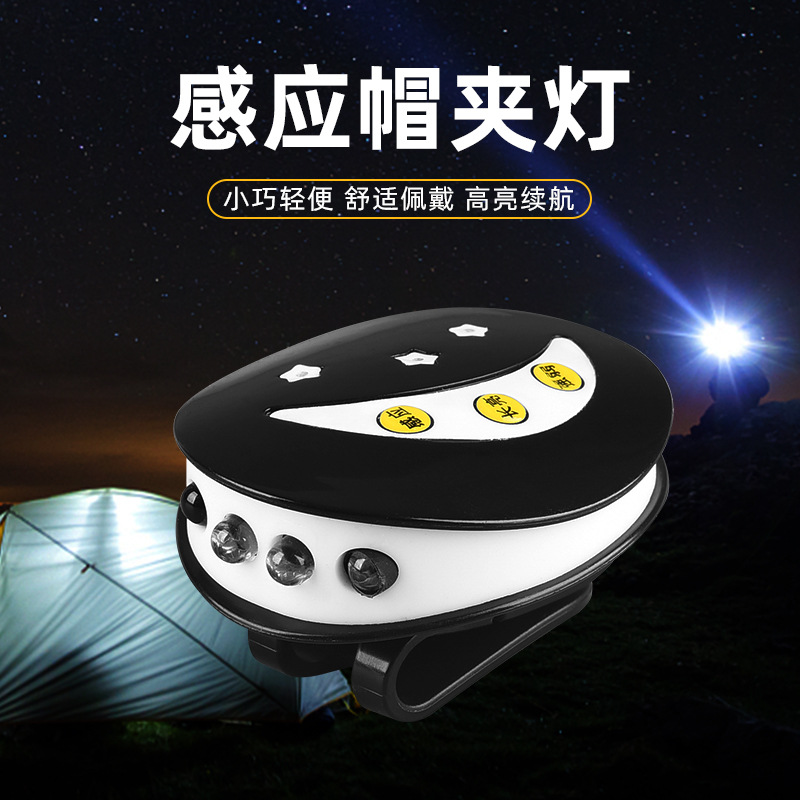 led感应帽夹灯usb充电强光超长续航户外钓鱼专用迷你夜钓夹帽头灯