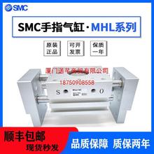 原装SMC平行阔型气动夹爪手指气缸MHL2-10 16 20 25 32 40D D1 D2