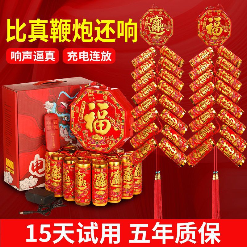 电子礼花鞭巨响大音量婚庆礼炮春节带响闪光免插结婚品乔迁高升炮