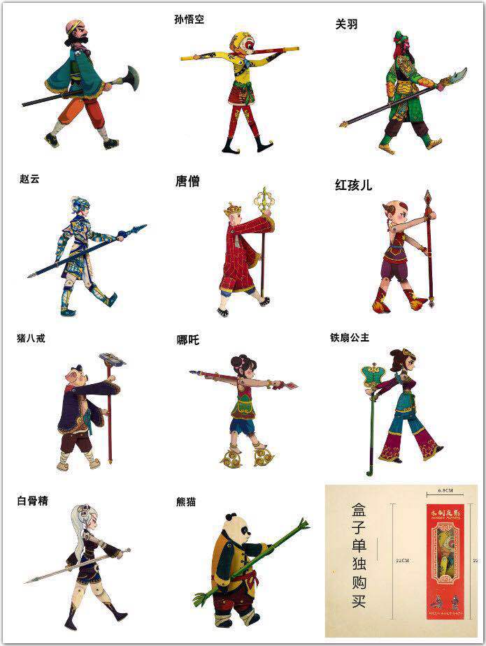 西游记带操作杆动感皮影 中国特色工艺皮影戏怀旧纪念品厂家批发