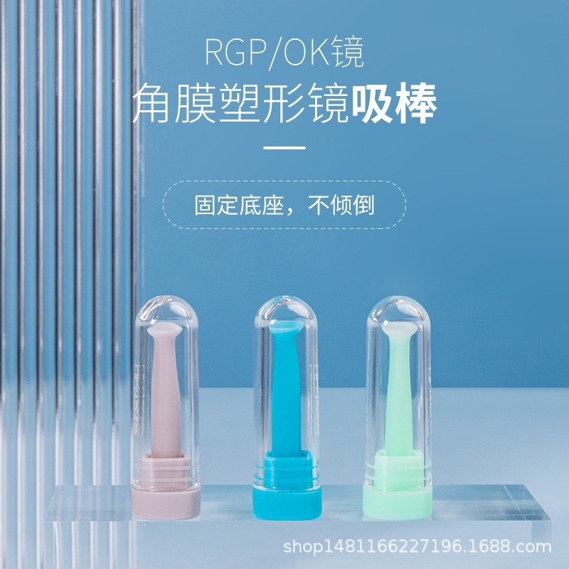 RGP硬性隐形眼镜专用实心摘取棒 角膜塑形镜取镜器 OK镜吸棒