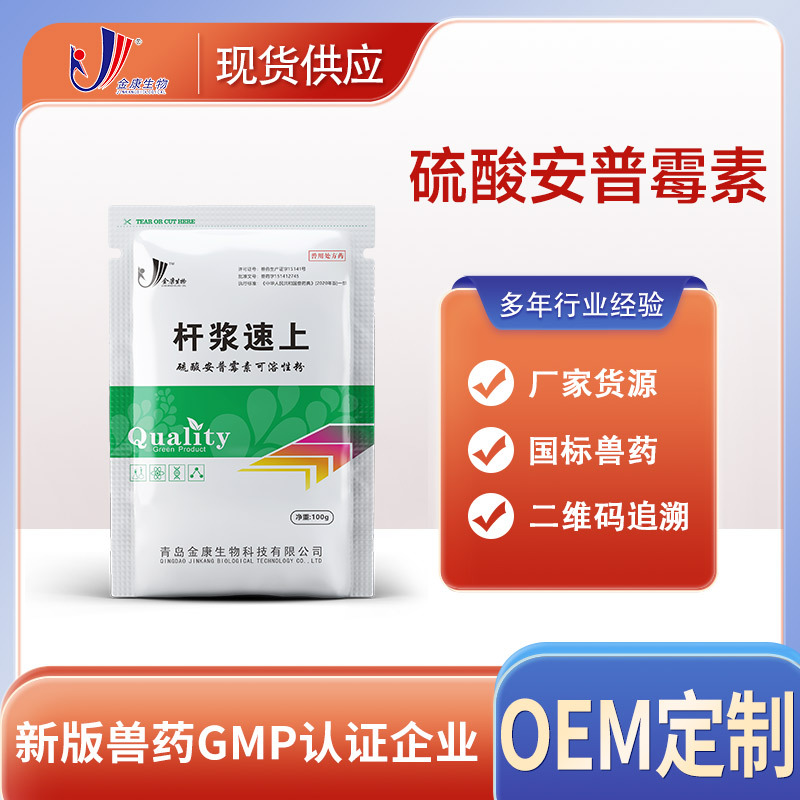 10%硫酸安普霉素可溶性粉鸡猪腹泻大肠杆菌痢疾腹泻黄白痢-阿里巴巴