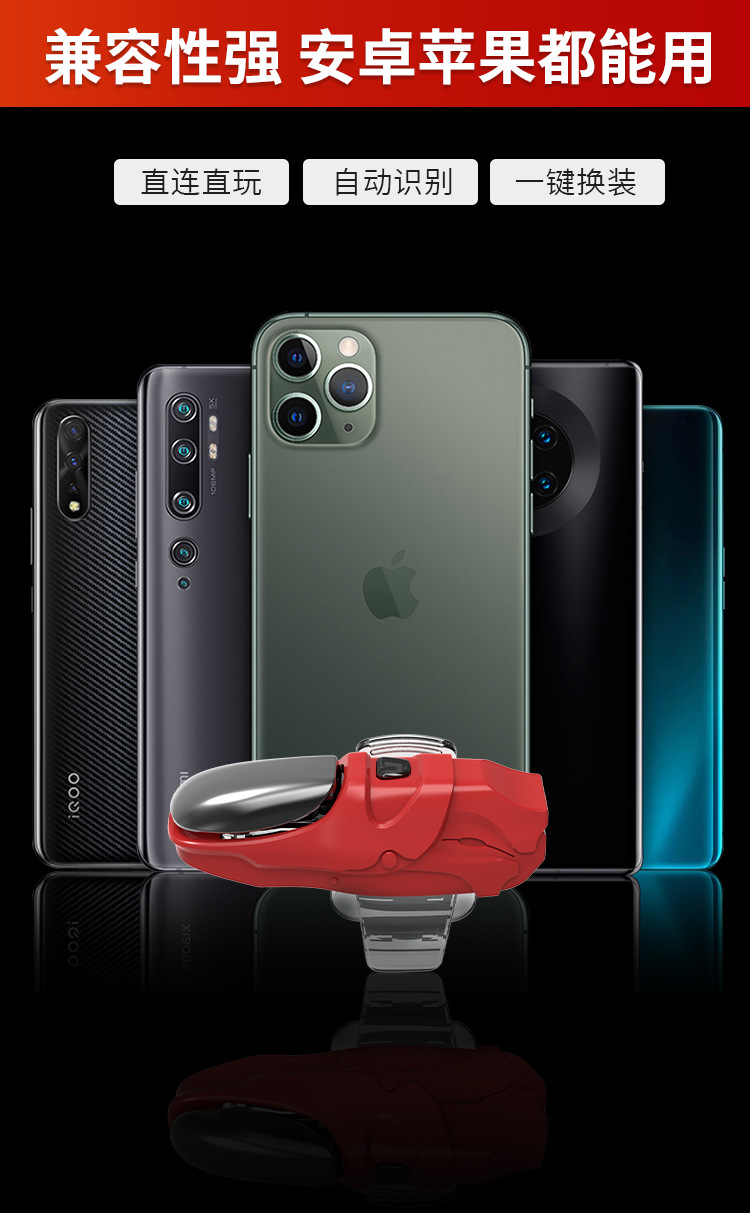 适用王者荣耀一键换装神器手游秒换装辅助器手机蓝牙苹果安卓通用