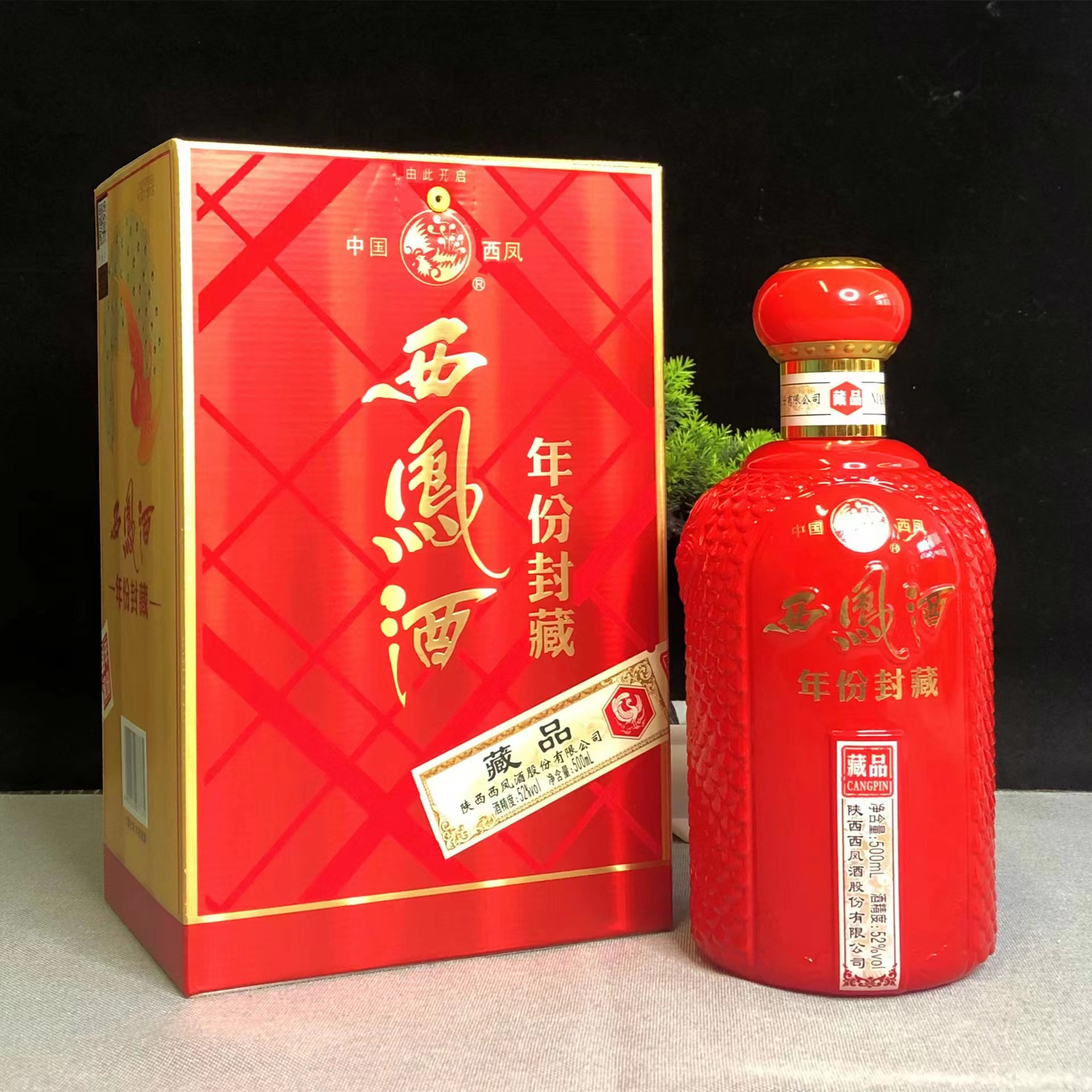 白酒批发西风·凤香型白酒年份封藏52度500ml量大优惠-阿里巴巴