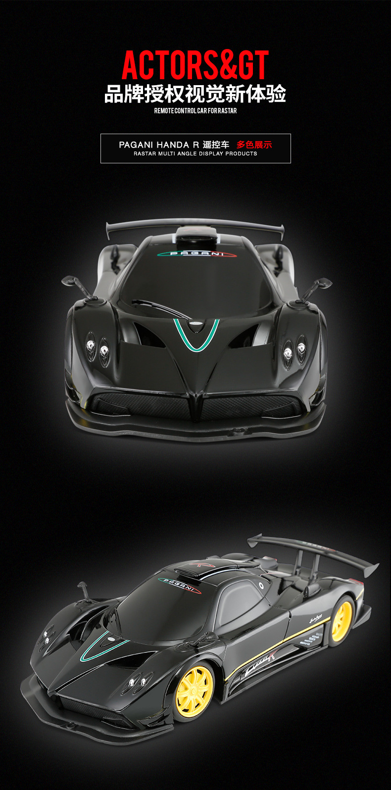 rastar星辉帕加尼风之子超跑赛车儿童电动遥控玩具车仿真模型汽车