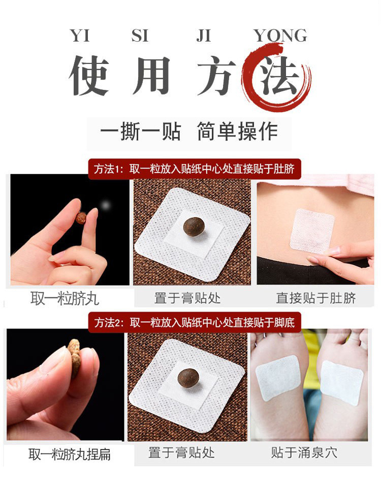 女性肚脐贴南京同仁堂绿金家园脚底贴艾灸贴南怀瑾脐贴通用艾脐贴