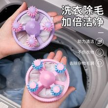 洗衣机过滤网袋通用洗衣服除毛器吸毛粘毛好物去毛絮收集器洗衣球