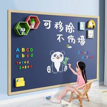 黑板儿童家用墙贴磁性黑板可移除涂鸦墙膜自粘教学可擦写磁吸白板