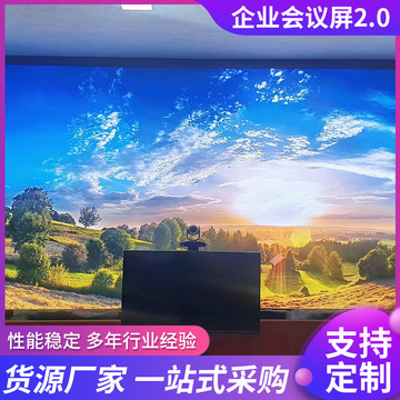 企业会议屏高清led显示屏室内全彩大屏公司会议企业前台p2led屏