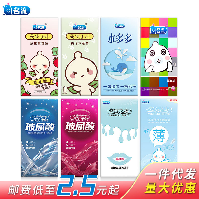 Famous Night Condom Shuituo 50 Angel Lobular 100 Hyaluronic Acid to Thin 002 Oral Set Wholesale