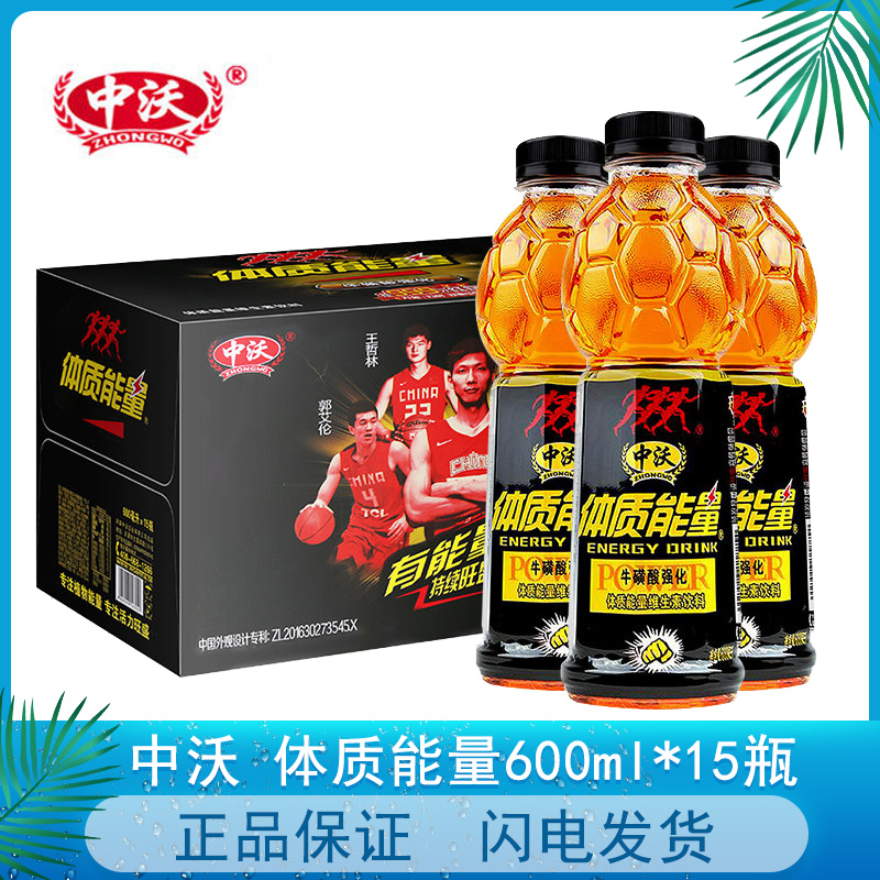 体质能量牛磺酸强化型维生素饮料600ml*15瓶功能饮料-阿里巴巴