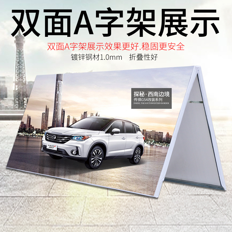 a字板广告牌a屏展架双面球场折叠广告挡板篮球户外培训赛场展示架