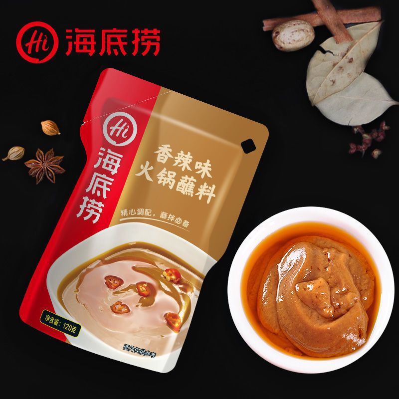 海底捞蘸料火锅芝麻酱韩烤肉蘸酱四川麻酱料用小包装重庆火锅代发