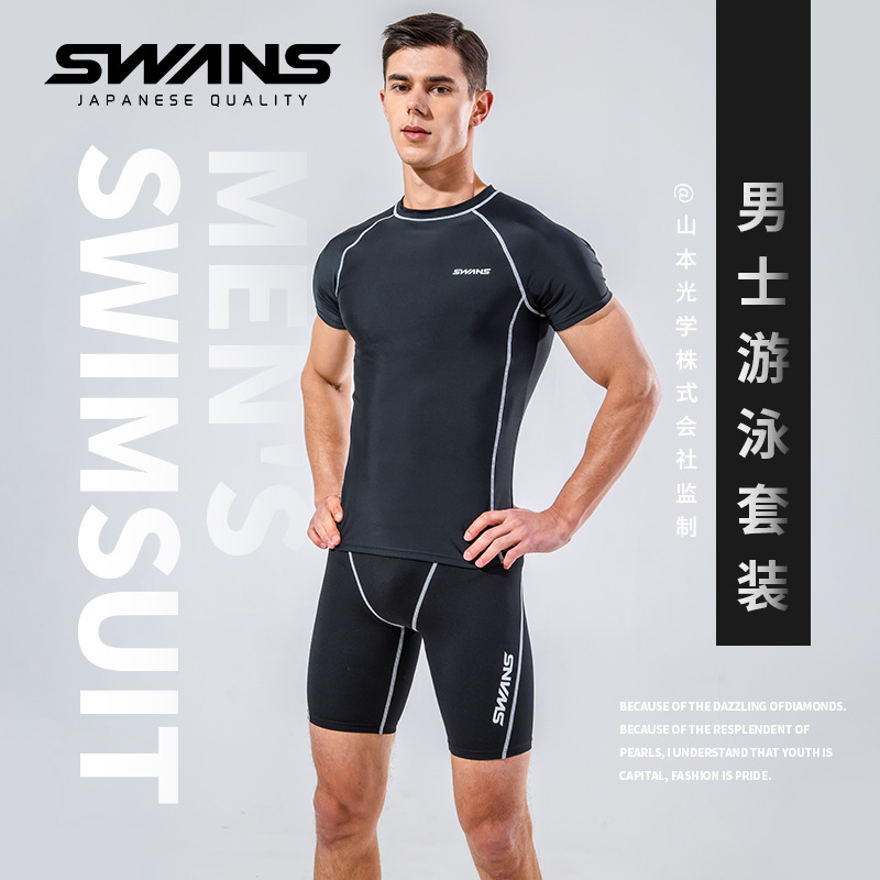 swans男士泳衣夏游泳衣套装专业速干泳装防尴尬泳裤男生上衣