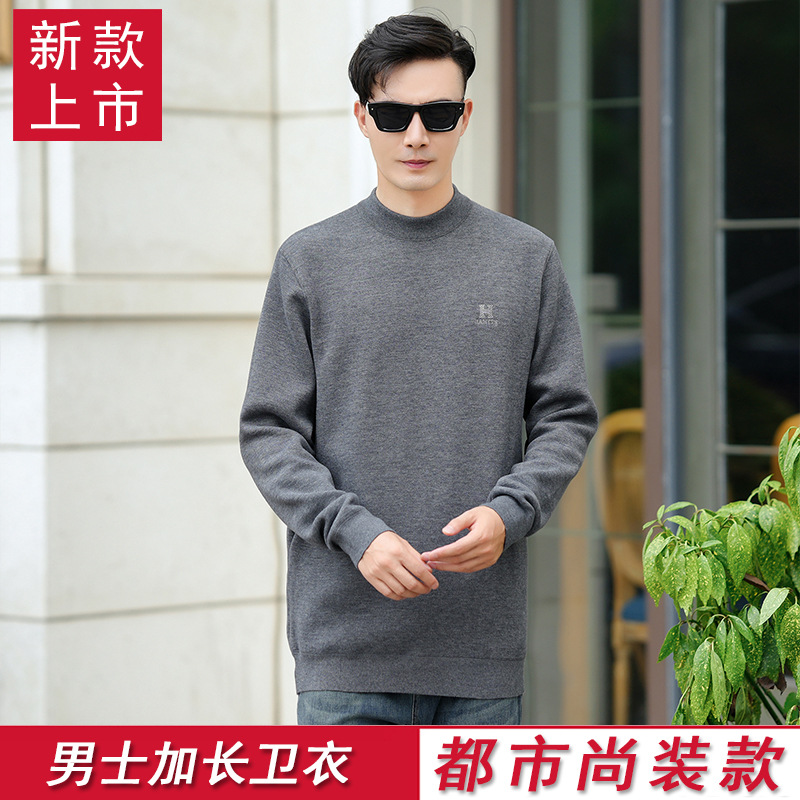 秋冬中领加厚蚕丝羊毛加绒卫衣高个子加长男士针织衫休闲冬季2466