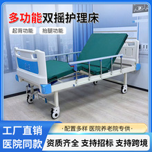 医院病床手摇医用床起背抬腿护理床 老人病床单双摇养老院家用床