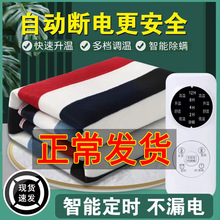 1米5的电热毯双人一米八8乘两米电褥子90x180单70x150家用150跨境