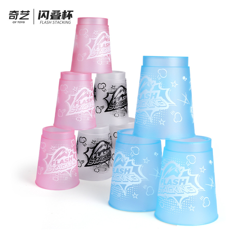 Qiyi Flash Stacking Cup Children Stacked Cup Stacking Cup Large Stacking Cups Stacking Cup Professional Competition Stacking Cups Stacking Cup School Training Stacking Cup Pull Rod
