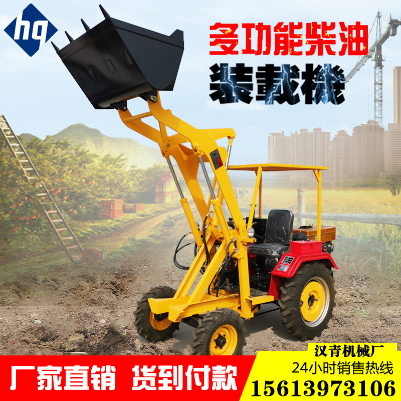 养殖用小铲车家用906小型装载机小型装载车工地单缸液压推土家用
