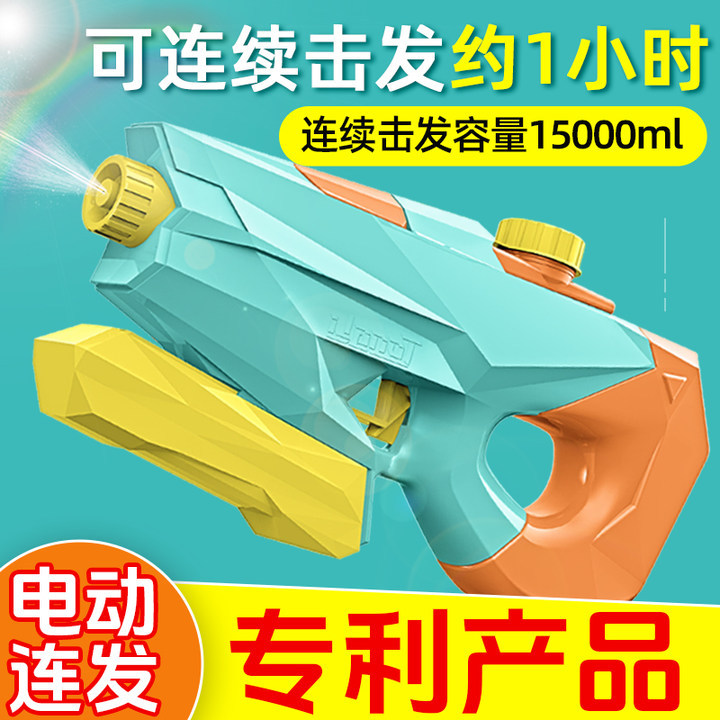 water splashing festival electric water gun children‘s water pistols toy water gun wholesale water playing beach toy large stall