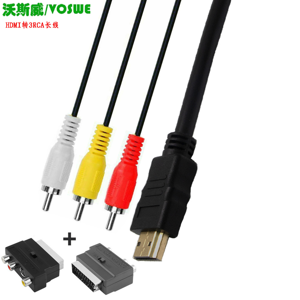 高清hdmi转av线3rca三色镀金scart转3rca av转接头in out型扫把头