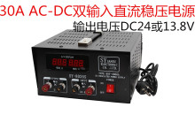 船用车载开关电源双输稳压器SY-8035S交直流220V转138V24V变压器