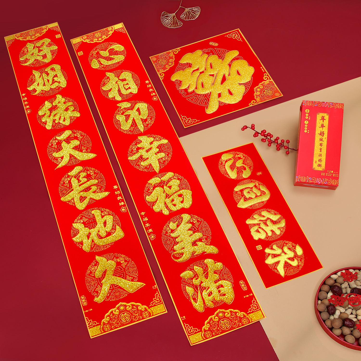 新款加厚绒布结婚对联男方女方婚礼喜庆装饰自带背胶大门对子门联