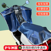 电动摩托车车头防雨罩仪表盘显示屏防水罩电瓶车防水罩防晒遮雨泉