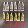 B7000 E8000 3ML Gift glue mobile phone screen repair Leatherwear clothes cloth Stick drill gift B7000 E8000 3ML Gift glue mobile phone screen repair Leatherwear clothes cloth Stick drill gift
