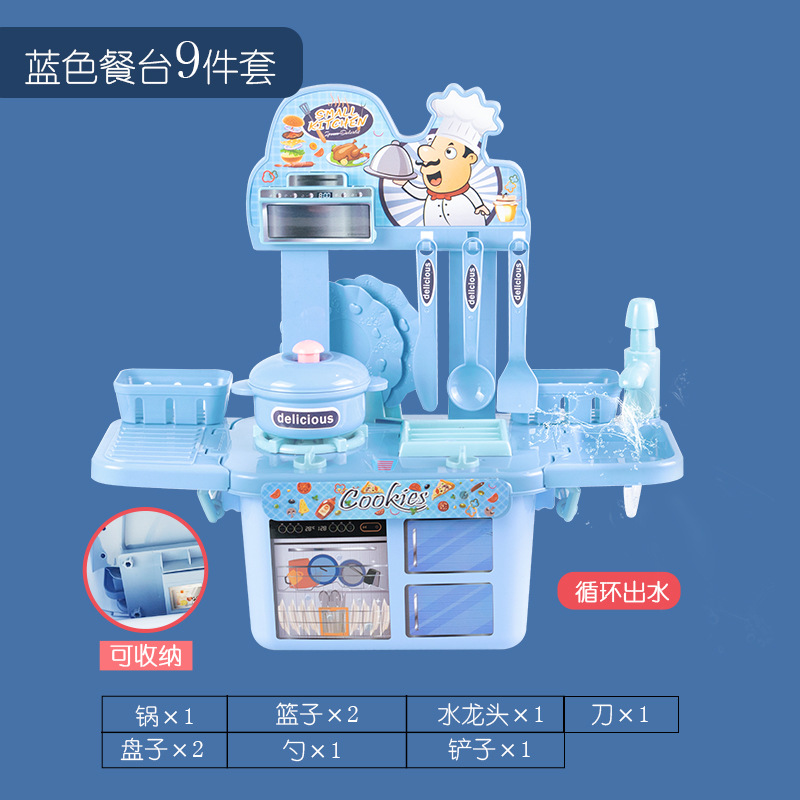 Children's Kitchen Play House Simulation Toy Kitchenware Spray Water Dining Table Cooking Boys and Girls Toys Suit Wholesale