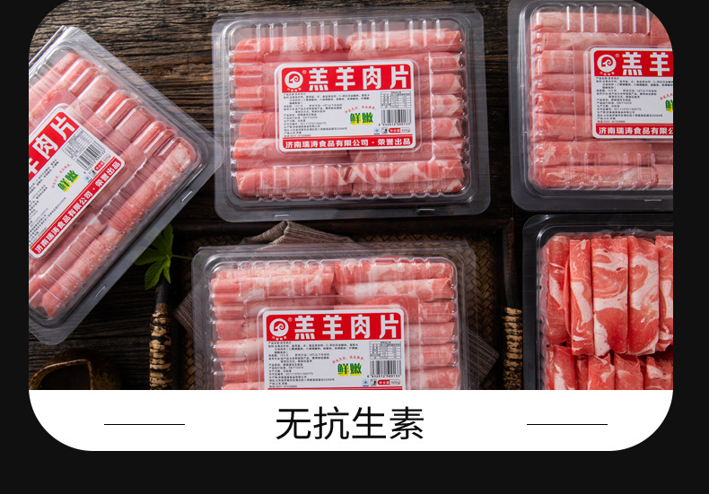 厂家批发羔羊肉片商超盒装500g火锅食材羊肉片羊肉卷