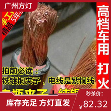 汽车搭线电瓶线纯铜通用型搭火线应急启动电源线点火打火连接电线