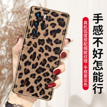 【一件代发】p40pro+手机壳女p50pro泫雅风创意小众豹纹欧美风软