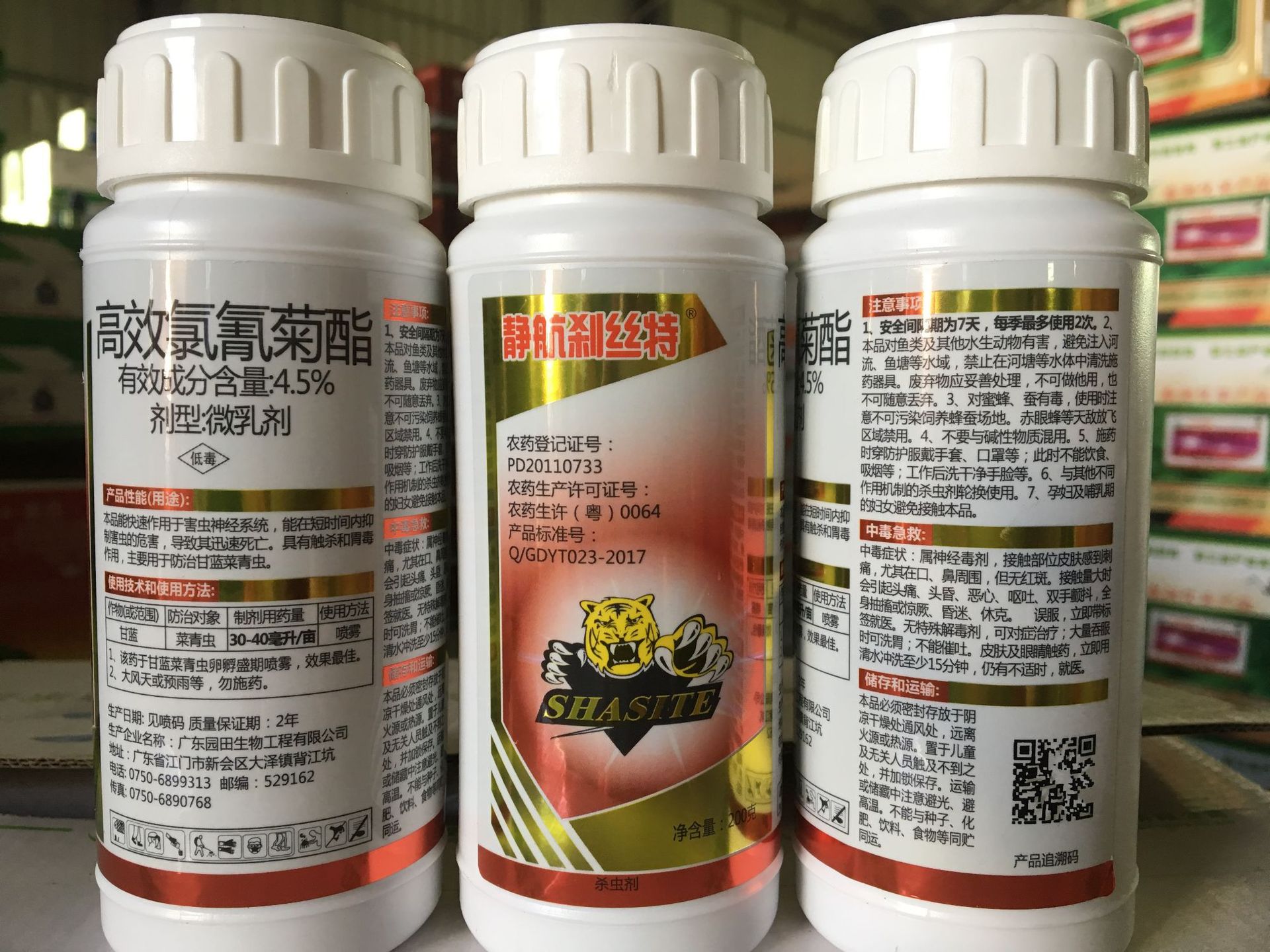 5%(广东园田 静航刹丝特)微乳剂杀虫剂-阿里巴巴