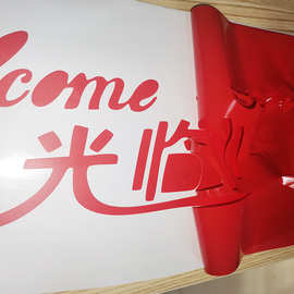 工厂直销喷漆保护膜 汽车烤漆膜 车贴电脑即时贴刻字 不干胶 光面