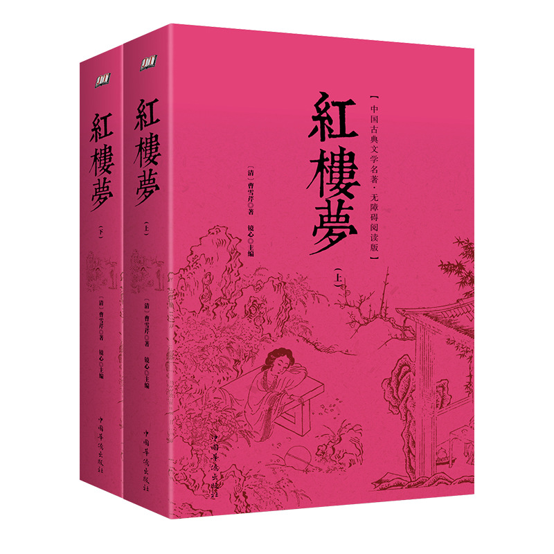 红楼梦中国华侨