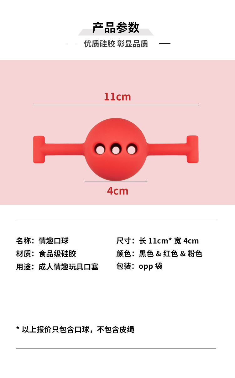 硅胶项圈口水球捆绑束缚调教口塞sm情趣另类开嘴器性玩具工厂货源