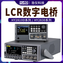 浩仪科技HY2810D电感电阻电容测试仪 批发HY2830精密LCR数字电桥
