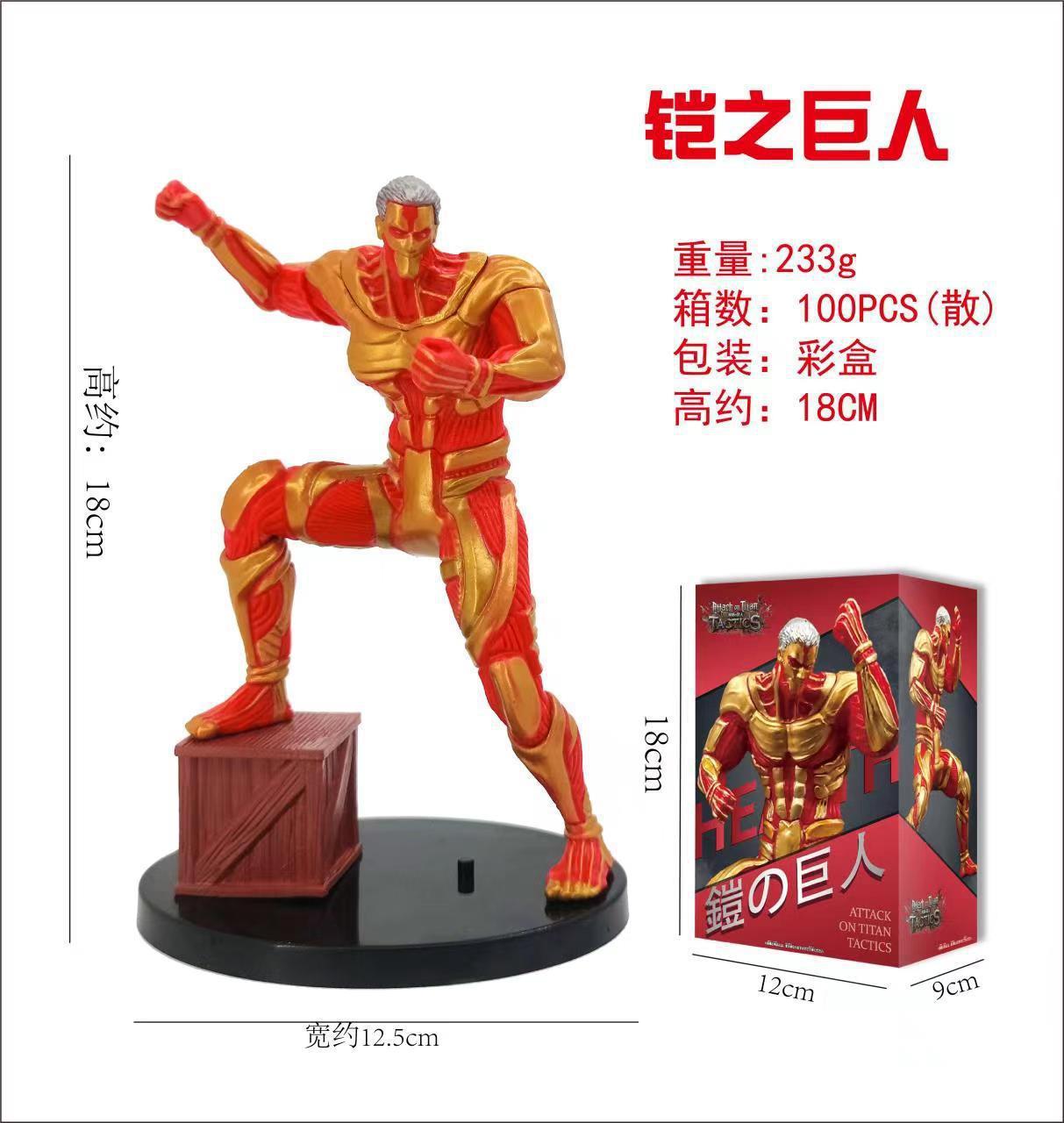 进击的巨人 莱纳布朗铠之巨人手办模型雕像摆件公仔动漫周边礼物