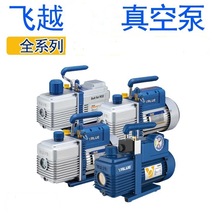 飞越1/2/3/4升小型真空泵抽气泵空调冷库抽气泵真空旋片式泵压屏
