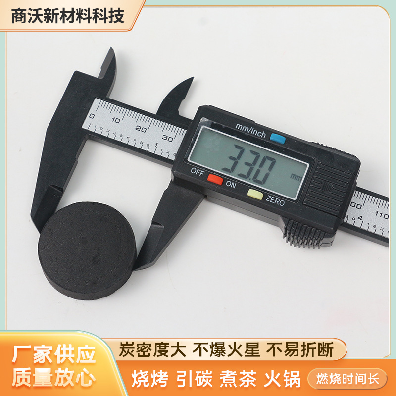 木炭烧烤碳无烟家用果木炭碳烤炉竹炭烤火室内炭块速燃专用碳