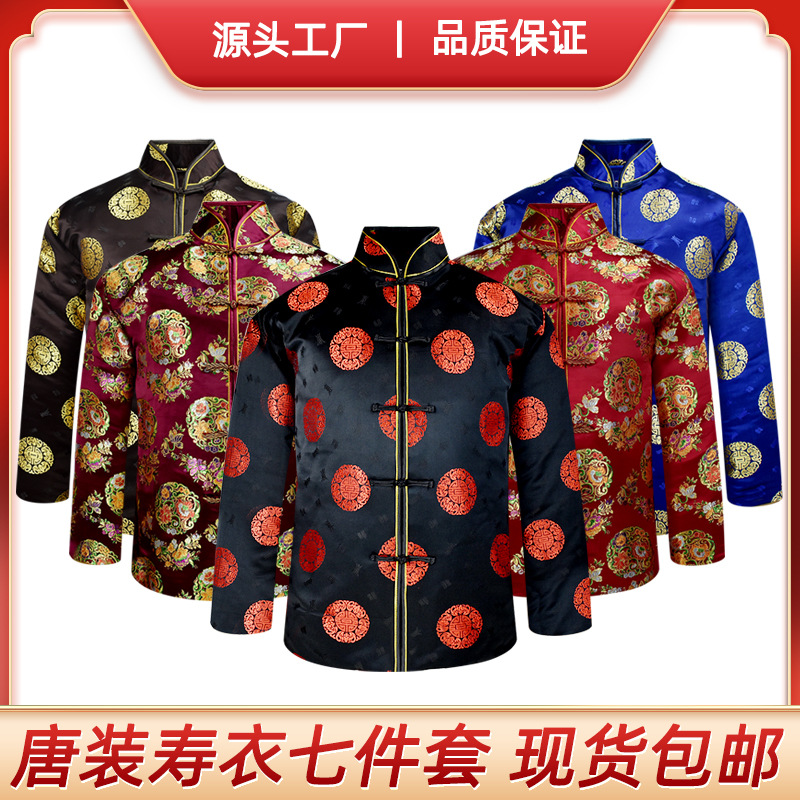 0成交515套寿衣厂家殡葬用品批发送老衣唐装上四下三云锦七件套男女