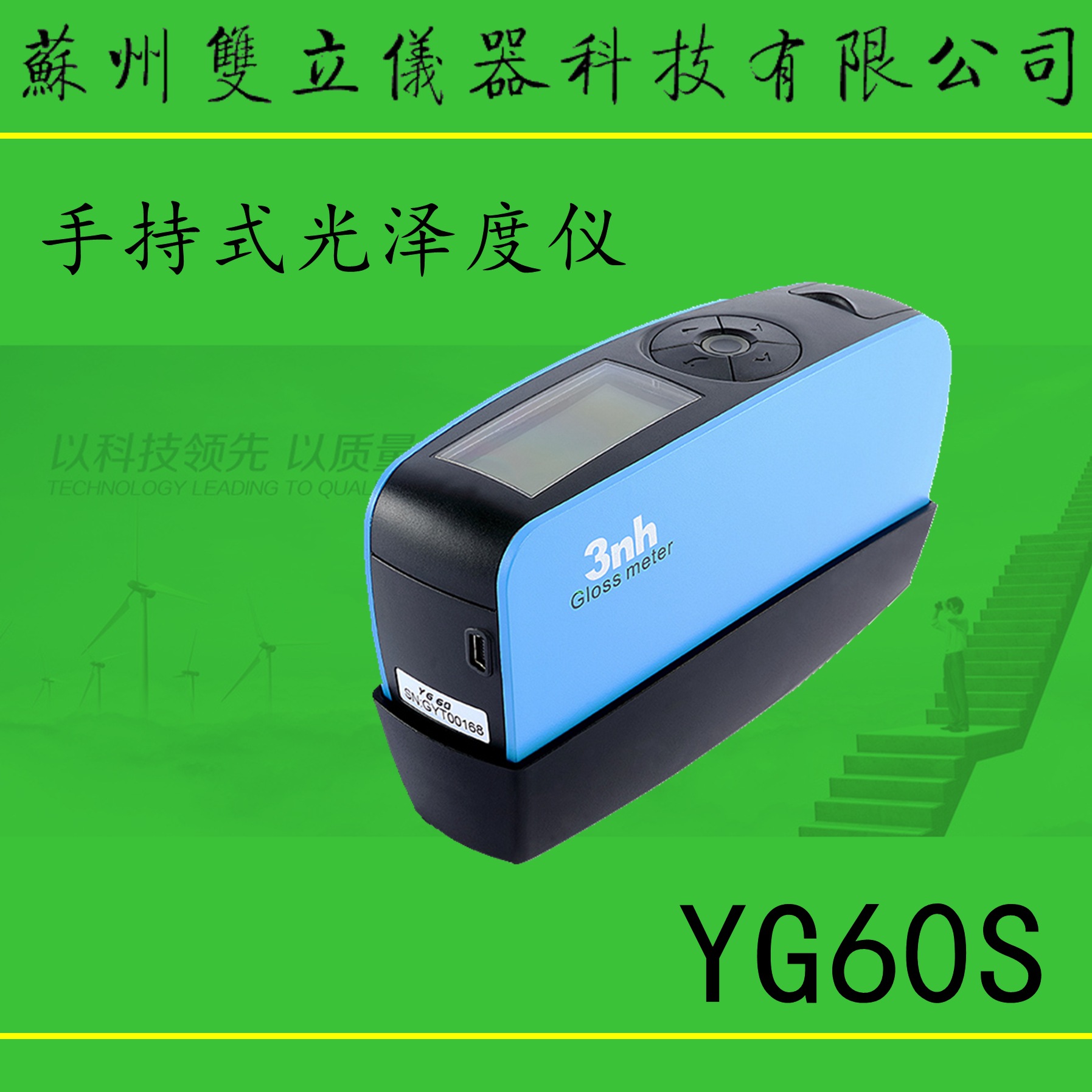 yg60s/yg60光泽度仪油漆油墨亮度瓷砖陶瓷测光仪单角度60度测量