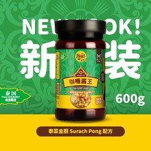 牌咖喱酱王600g瓶装纯味泰式咖喱膏调料酱汁家用网红泰菜包邮