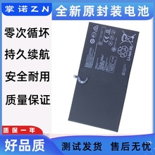适用华为MediaPadC5平板电板BZT-W09 W19 BZT3-AL00 BZT-AL10电池